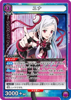 SAO Purple Yuna (Copy) | Union Arena (Asia) Decklist