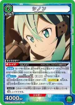 GGO Vol 2 | Union Arena (Asia) Decklist