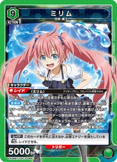 Green Milim Deck | Union Arena (Asia) Decklist