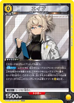 Yellow Cinderella | Union Arena (Asia) Decklist