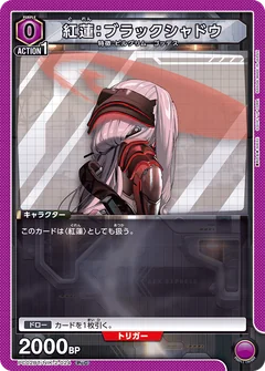 Guren: Black Shadow