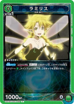 Big Milim | Union Arena (Asia) Decklist