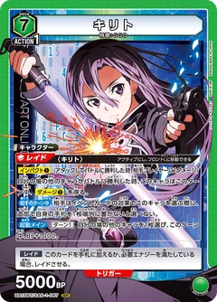 SAO)- GGO | Union Arena (Asia) Decklist