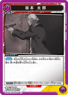 Sakamoto Days Order Mix deck | Union Arena (Asia) Decklist