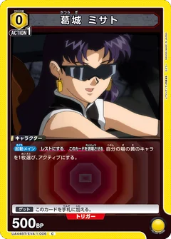 Yellow Evangelion | Union Arena (Asia) Decklist