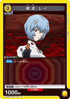Yellow Evangelion | Union Arena (Asia) Decklist