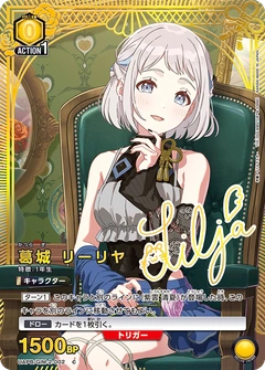 葛城 リーリヤ | UAPB-GIM-2-002 | C Card | Union Arena (Asia)