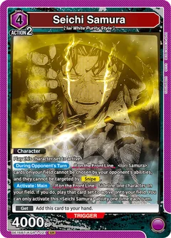 Iai White Purity Style | Union Arena (English) Deckbuilder Decklist