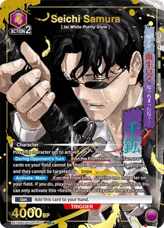 UNION ARENA(ユニオンアリーナ) 2025 UNION ARENA IAI WHITE PURITY UNION ARENA(ユニオンアリーナ) 2025 UNION ARENA IAI WHITE PURITY